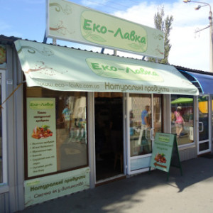 eco-lavka_small