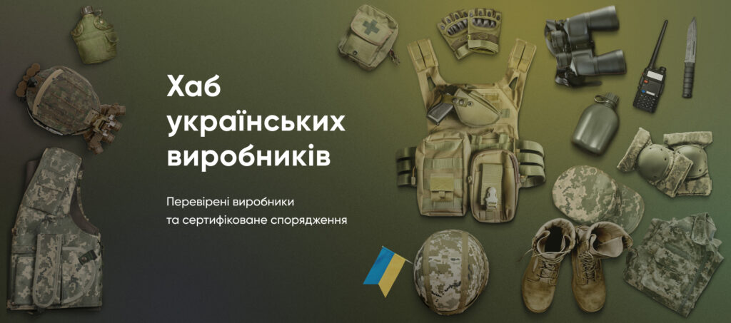 виробники в тилу