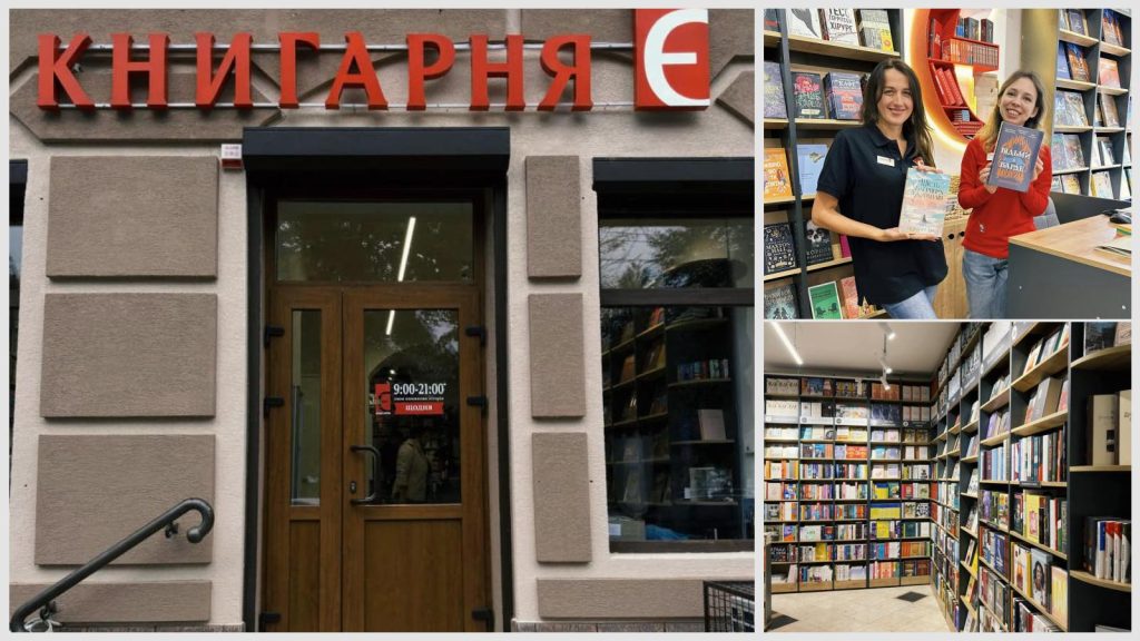 Knygarnya Ye Vidkryla Pershyj Magazyn U Stryyu