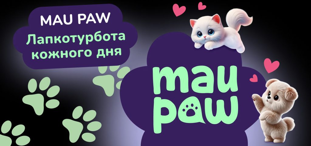 Mau Paw банер