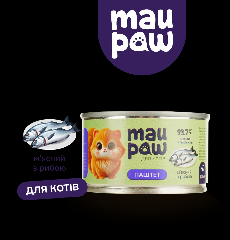 Mau Paw для котів