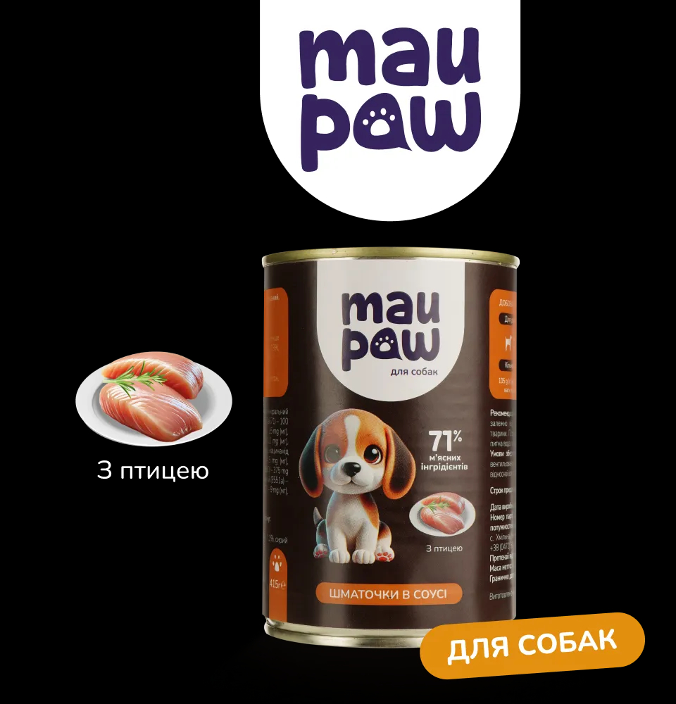 Mau Paw для собак