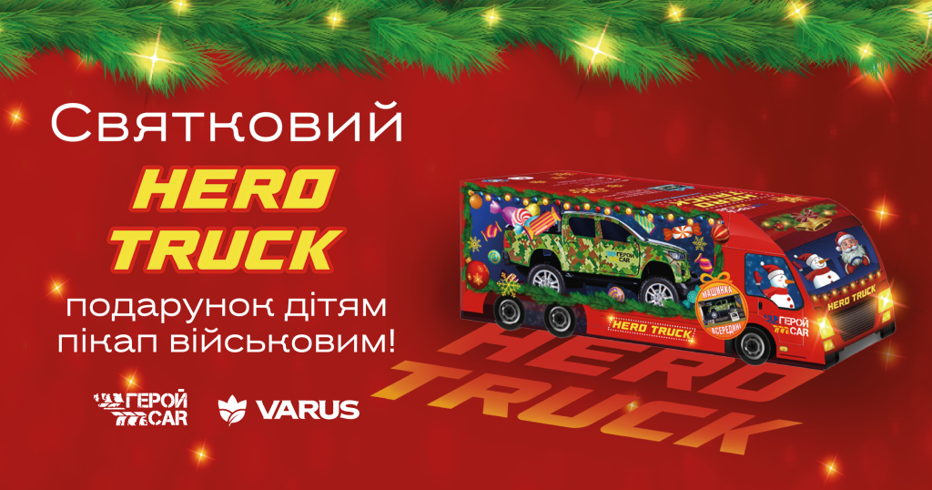 Геротрек 1200 630