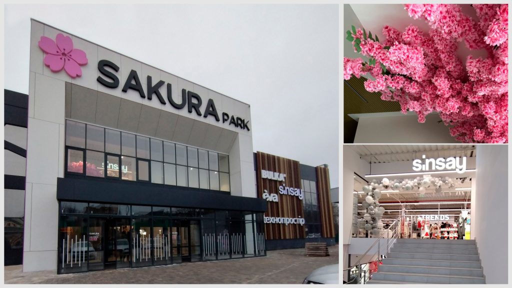 Sakura Park Vidkryto Yak Vyglyadaye Pershyj Profesijnyj Tcz U Kamyanczi Podilskomu Foto