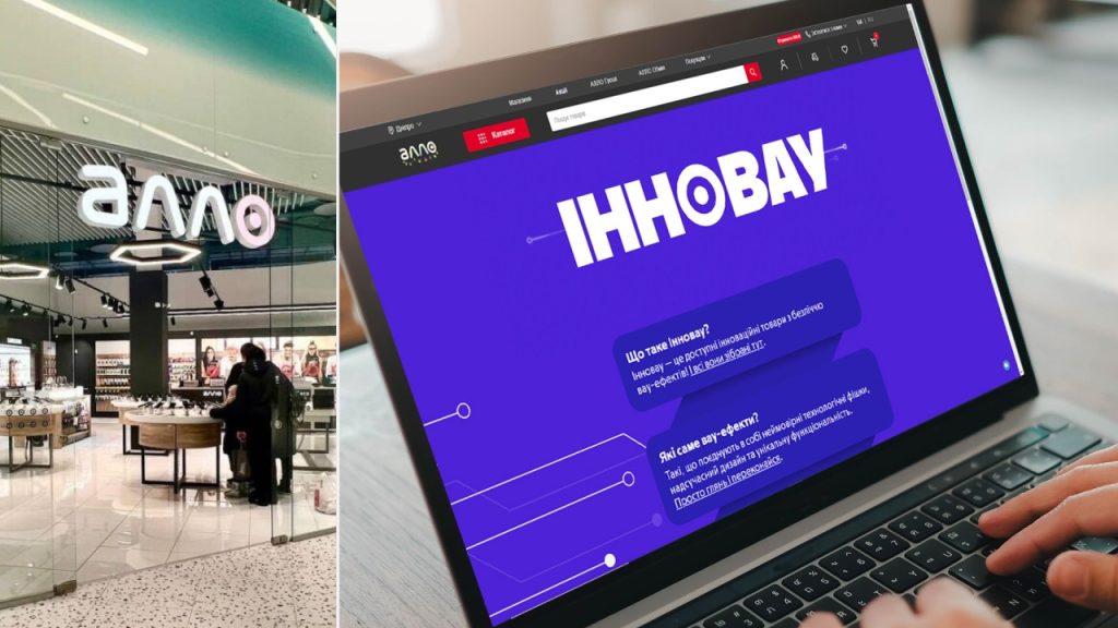 Allo Onovyv Brend Ta Stvoryv Novu Kategoriyu Tovariv Innovau Detali 2