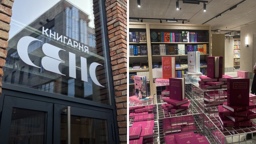 Pershyj Magazyn Poza Kyyevom. U Ivano Frankivsku Vidkrylasya Knygarnya Sens Foto