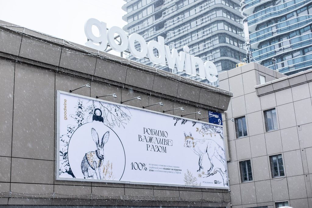 Good wine kyiv outside