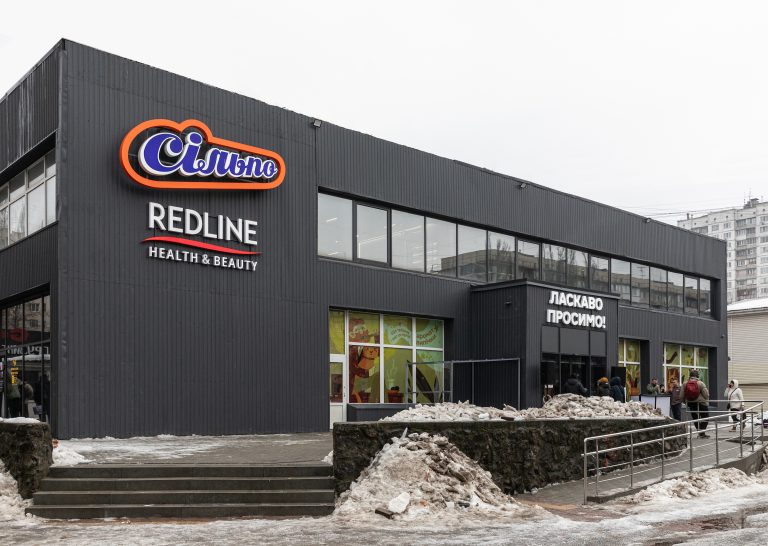 сільпо з домовиком