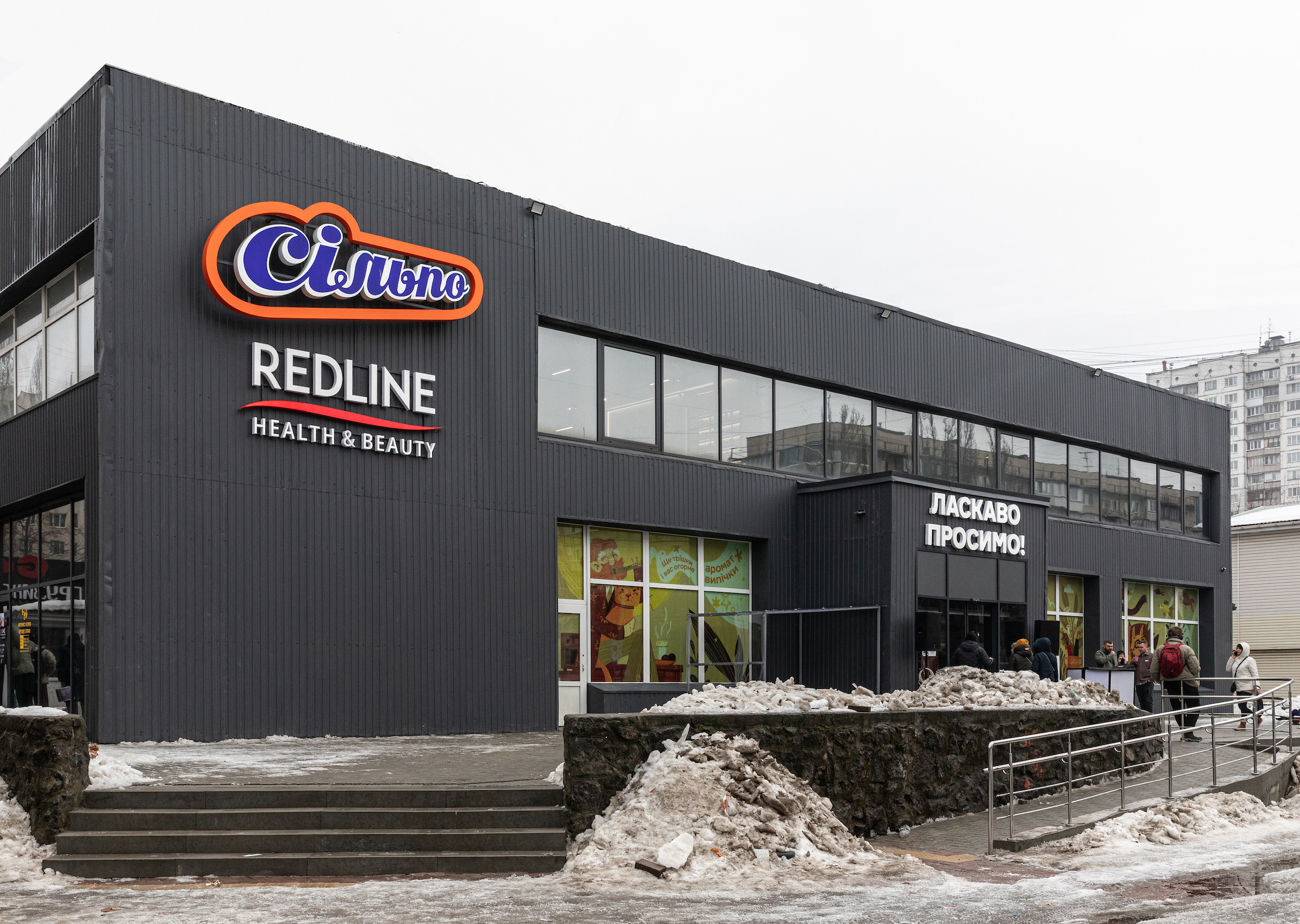 сільпо з домовиком