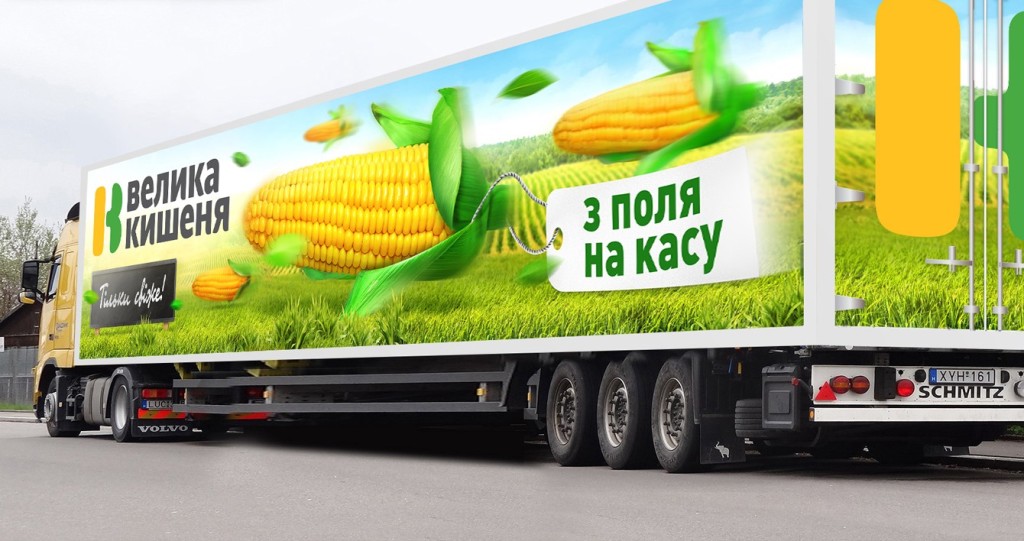 Велика Кишеня